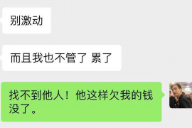 协助杨先生追讨女朋友欠债