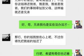 忻州要账公司更多成功案例详情